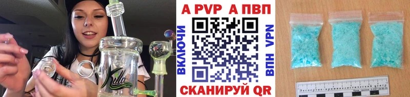 APVP кристаллы  Калач 