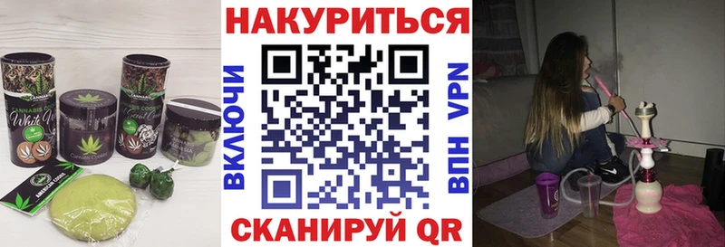 Canna-Cookies марихуана  Калач 