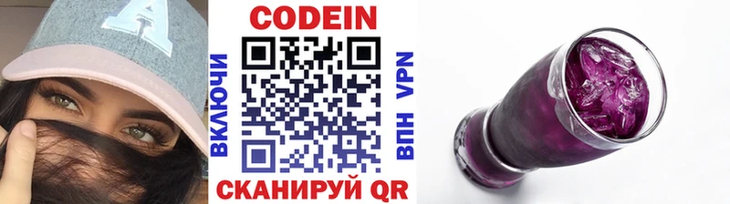 Codein напиток Lean (лин)  продажа наркотиков  Калач 