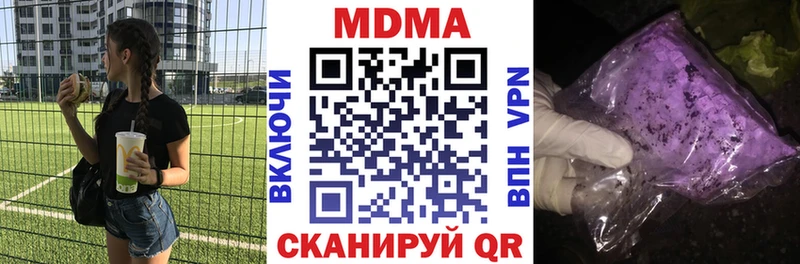 MDMA кристаллы  Калач 