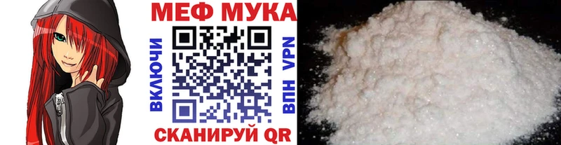 МЕФ мяу мяу  кракен зеркало  маркетплейс формула  Калач 